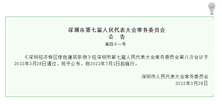 重磅！深圳裝配式建筑有了法規(guī)保障